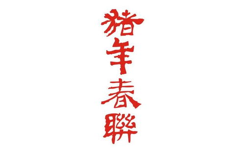 默默无闻对应什么生肖？六畜兴旺又对应哪个生肖？