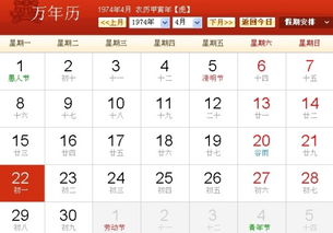 四月初一属相是什么？