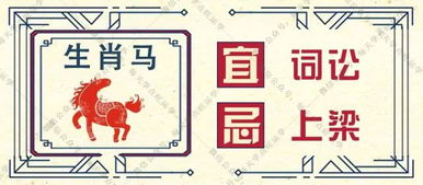 2026年3月29日，属羊人运势如何？苏民峰版详细解析？