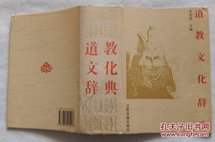 道教艺术的起源：一场神仙打架的意外