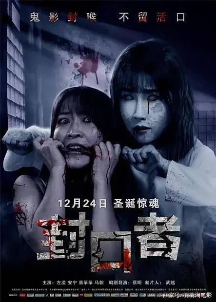 先祖的怒火：惊扰与处罚