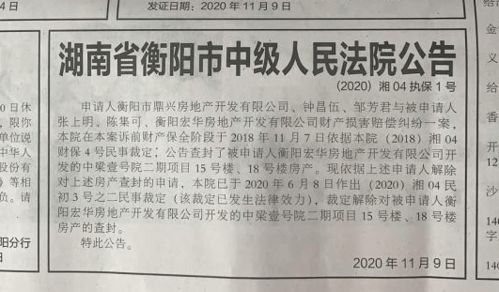 第二章：命途更多舛