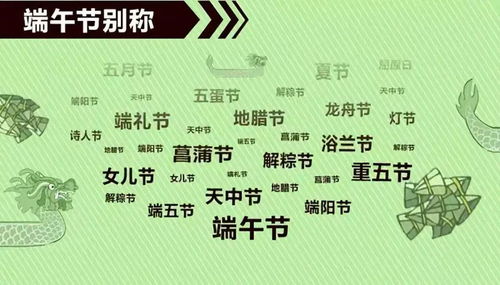 端午习俗一图览，节日风情速览攻略！