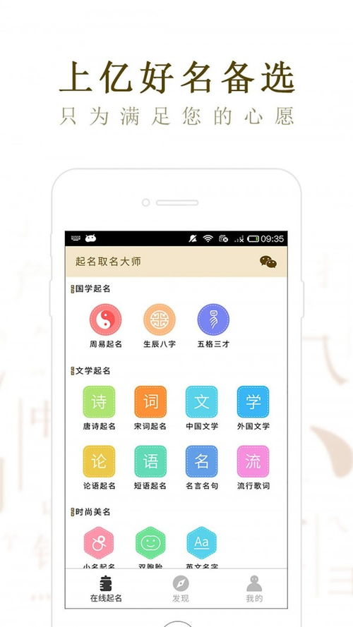 如何在线免费使用公司起名大师，获取大师级免费取名服务？