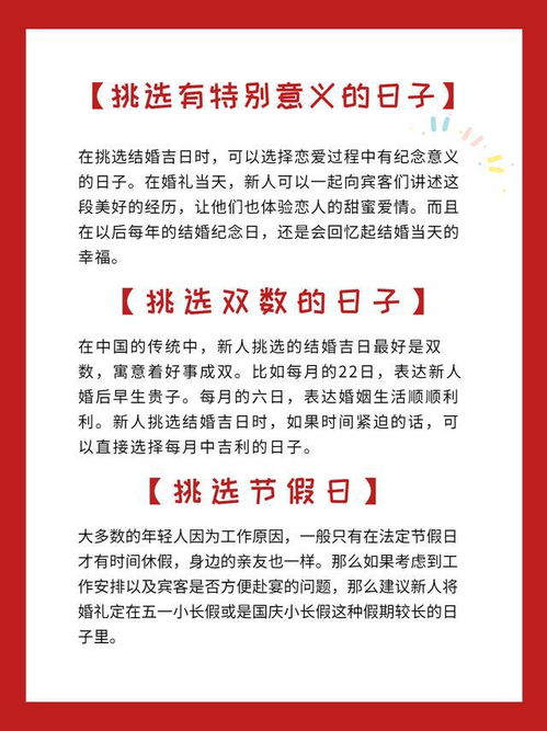 化解倒霉事 稳住爱情运