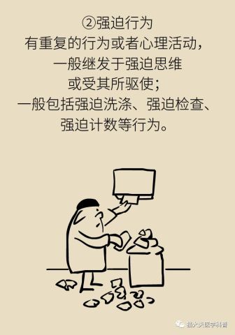 哪些星座容易有强迫症表现？