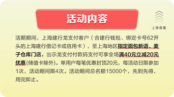 优惠细则——还有哪些隐藏坑？