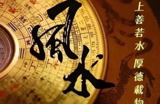 风水属什么行业,风水属什么行业