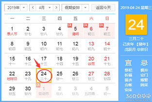 12月4日和12月24日黄历上都有哪些吉日？