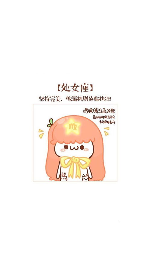 白羊座专属QQ封面有没有超好堪的头像壁纸推荐呢？