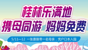 乐满地门票团购：省钱还是遭罪？2026年最新避坑指南