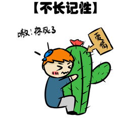 饿出来的不是记性，是毛病！