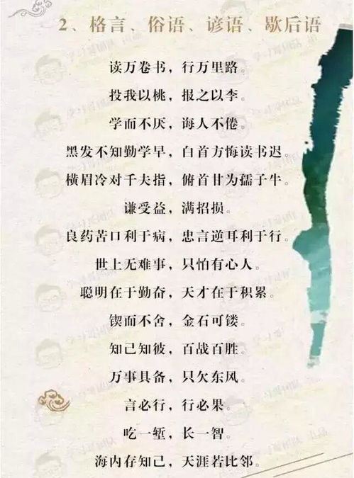 有哪些惯与生肖的成语、诗句、俗语或歇后语可依成诗歌形式？