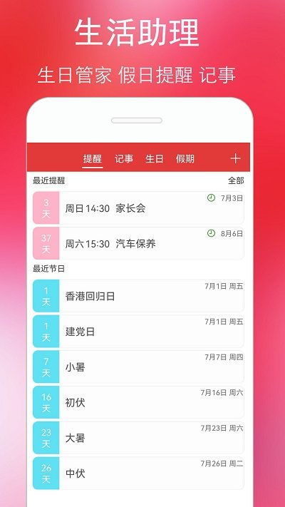 一、黄历上的说法——玄之又玄