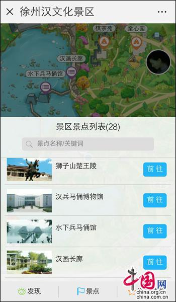 二、升级服务：从“排队”到“排队看风景”