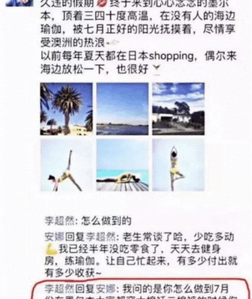 朋友圈装X翻车实录