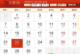 五、风水学中的时间段节点——为哪些要看生日月份？