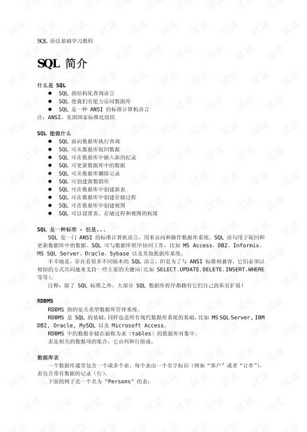 风水学入门知识书籍下载,风水入门知识电子文档