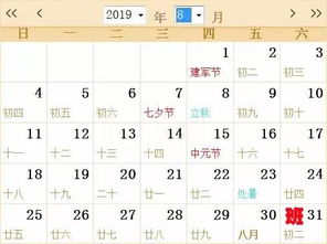 2026年农历9月哪些日子适合出行，12月份日历表具体是哪几天？