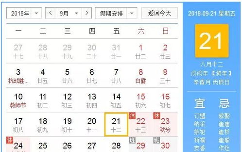 2026年1月拆房吉日具体日期是哪一天？