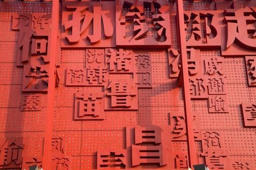 各个人都有自己的姓名