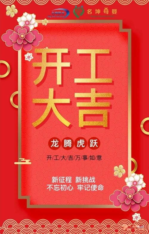 开工？不如先看看天上星星怎么说！