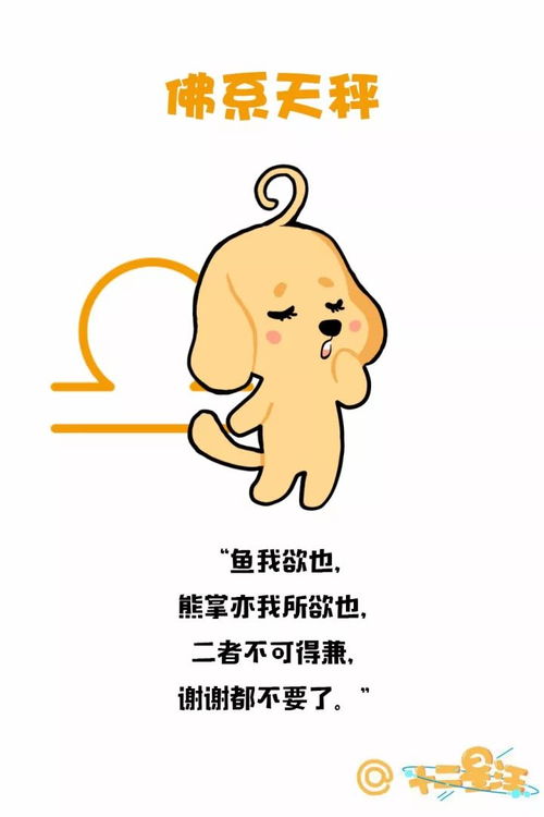 佛系星座？装睡星座还差不多
