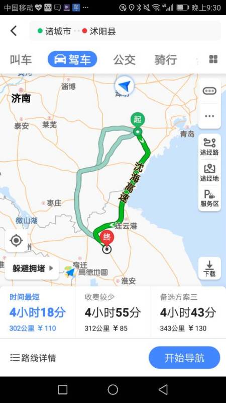 夏邑到淄博到底多远？我开车实测告诉你真相，别被导航骗了！