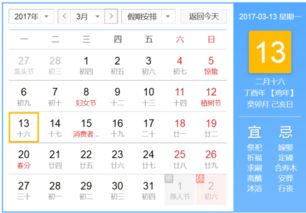闭日是否为好日子？正日是否为吉日？