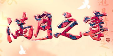 吉凶参半的局面