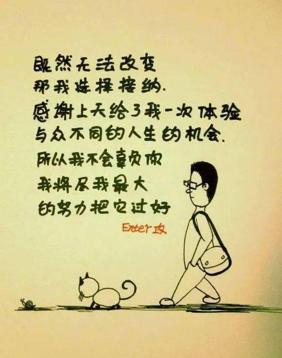 人生遇到不顺心时，有没有想过读一读韩昌黎的文章来调整心态呢？