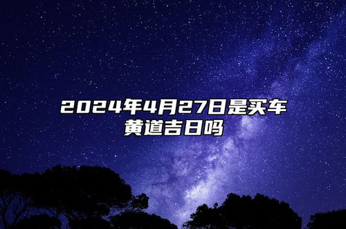 一、天文星座与地球坐标的“神奇”交叉口