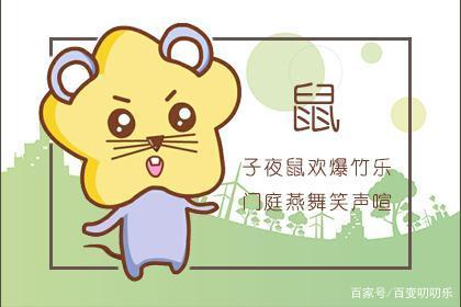 1996年属鼠的生肖含义是什么，属鼠男性命理特点有哪些？