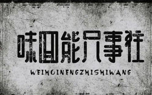 二、文字元素的精妙布局