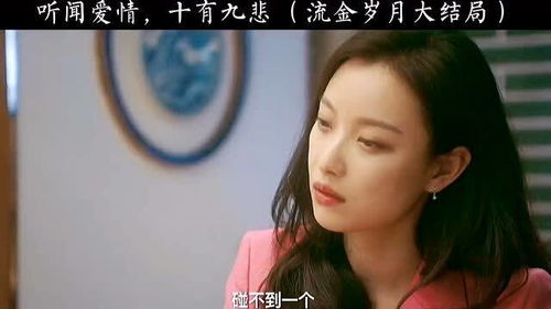 第二章：情网——甜蜜与窒息并存