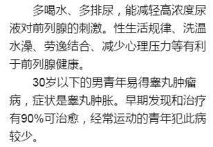 健康运：药不能停