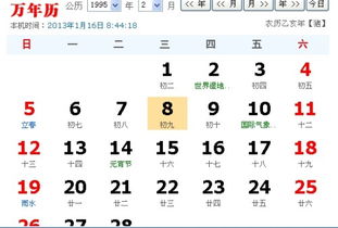 星座与风水的奇妙碰撞