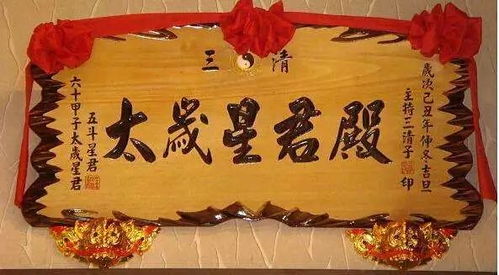 什么是太岁？这玩意儿到底有多神秘？