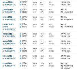 独特的旅程，从选择特等座开始 (真的独特吗？)