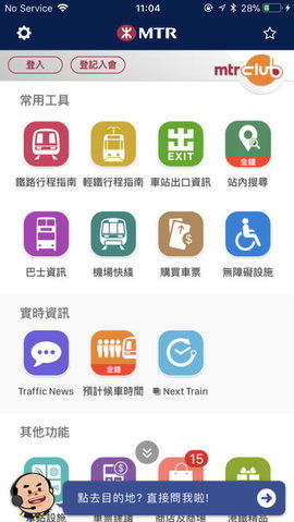 MTR购票方式全解析！微信、支付宝、现金……哪种更划算？