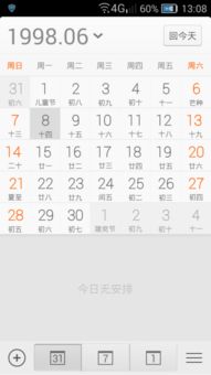下一次生日即将到来!
