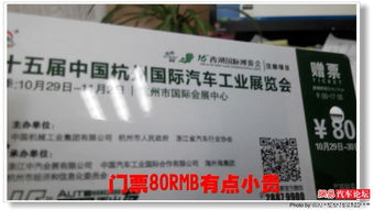 50元限时票？黄牛的后花园！