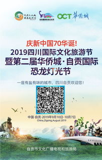 2026年自贡黄历大揭秘！