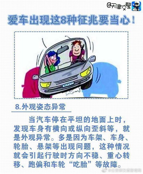 风水学解读：地脉、 气场与车祸