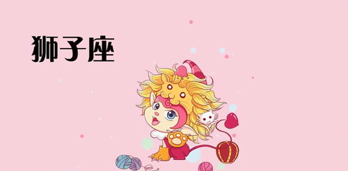 狮子座：我就是女王！