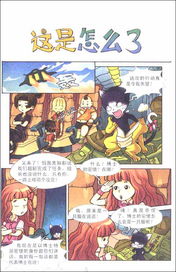 推荐几本农村风水小说,乡村奇遇记