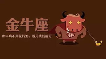 金牛男vs狮子女：相爱相杀！！！