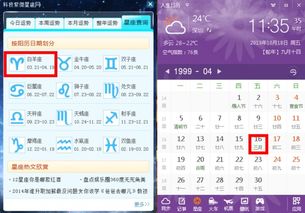 2002年三月初一出生的人属于哪个星座？