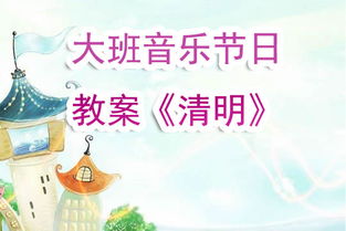 教案背后的恐怖真相