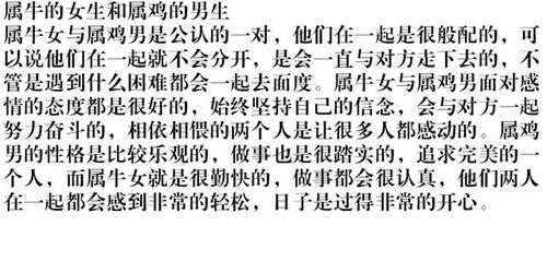 属牛的与哪种生肖最不宜搭配，而与哪种生肖最为般配呢？
